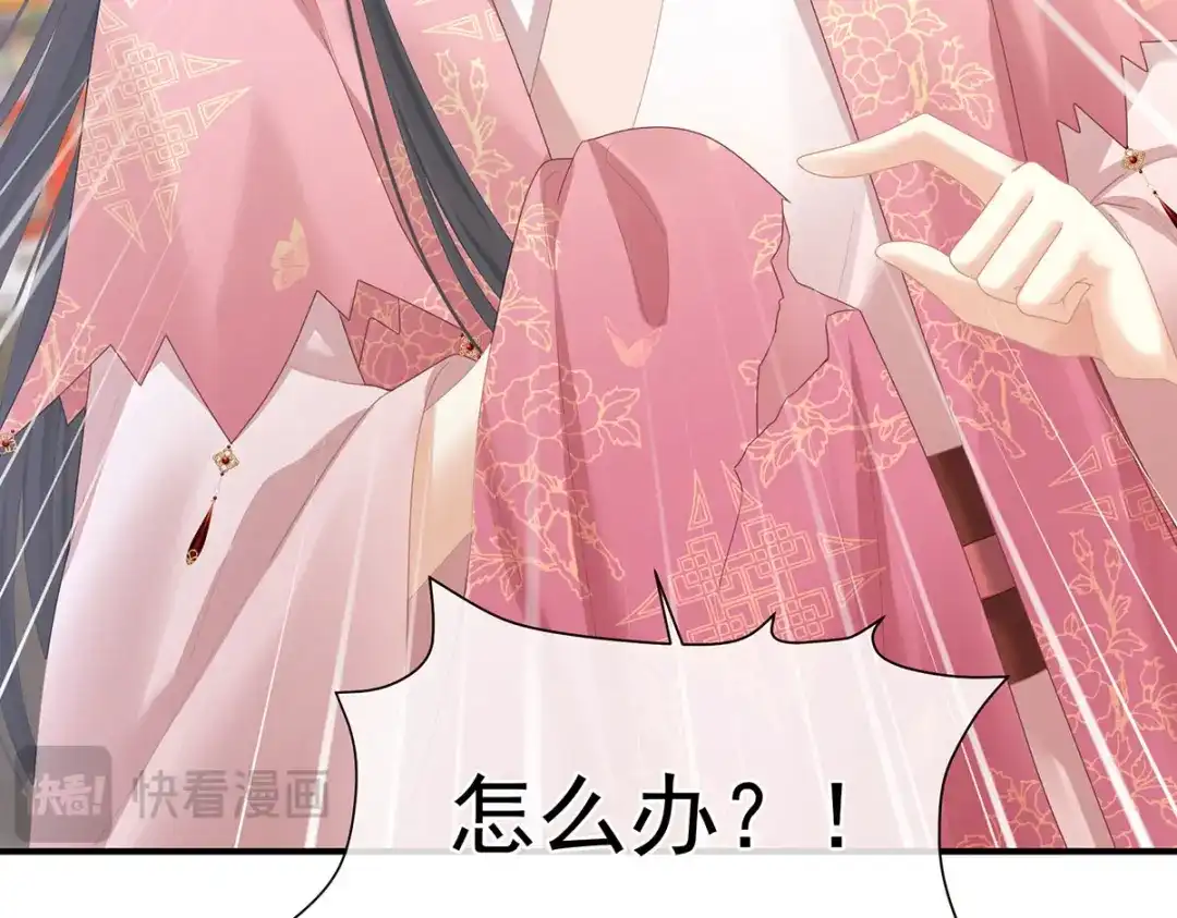 《女帝多蓝颜》第二季45 真是年轻啊 第123页