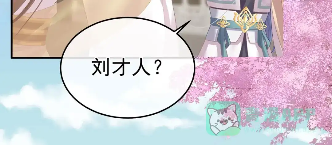 《女帝多蓝颜》第二季45 真是年轻啊 第66页
