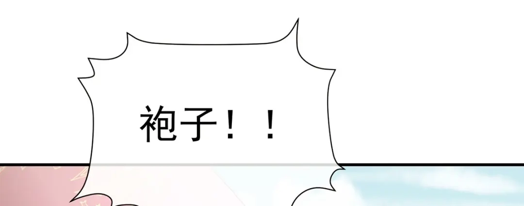 《女帝多蓝颜》第二季45 真是年轻啊 第118页