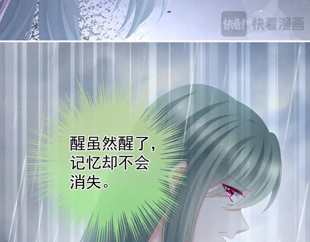 《女帝多蓝颜》第二季45 真是年轻啊 第19页