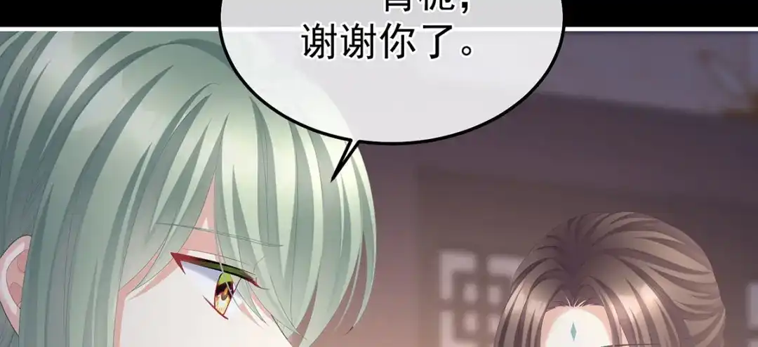 《女帝多蓝颜》第二季45 真是年轻啊 第8页