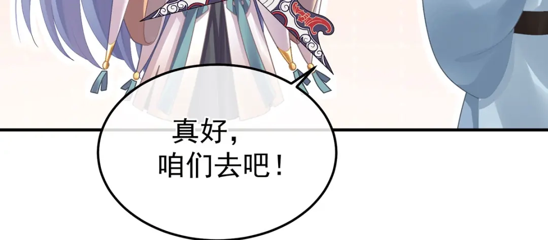 《女帝多蓝颜》第二季45 真是年轻啊 第58页