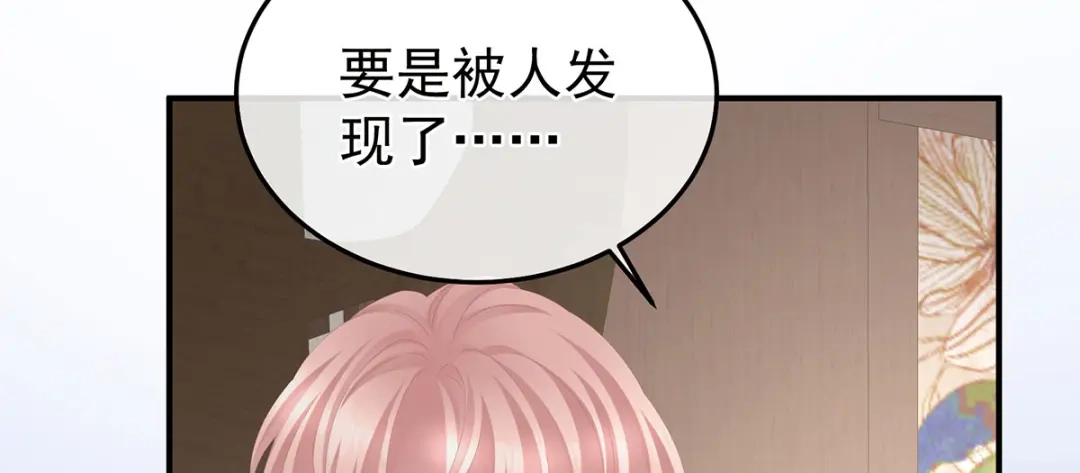 《女帝多蓝颜》第二季45 真是年轻啊 第48页
