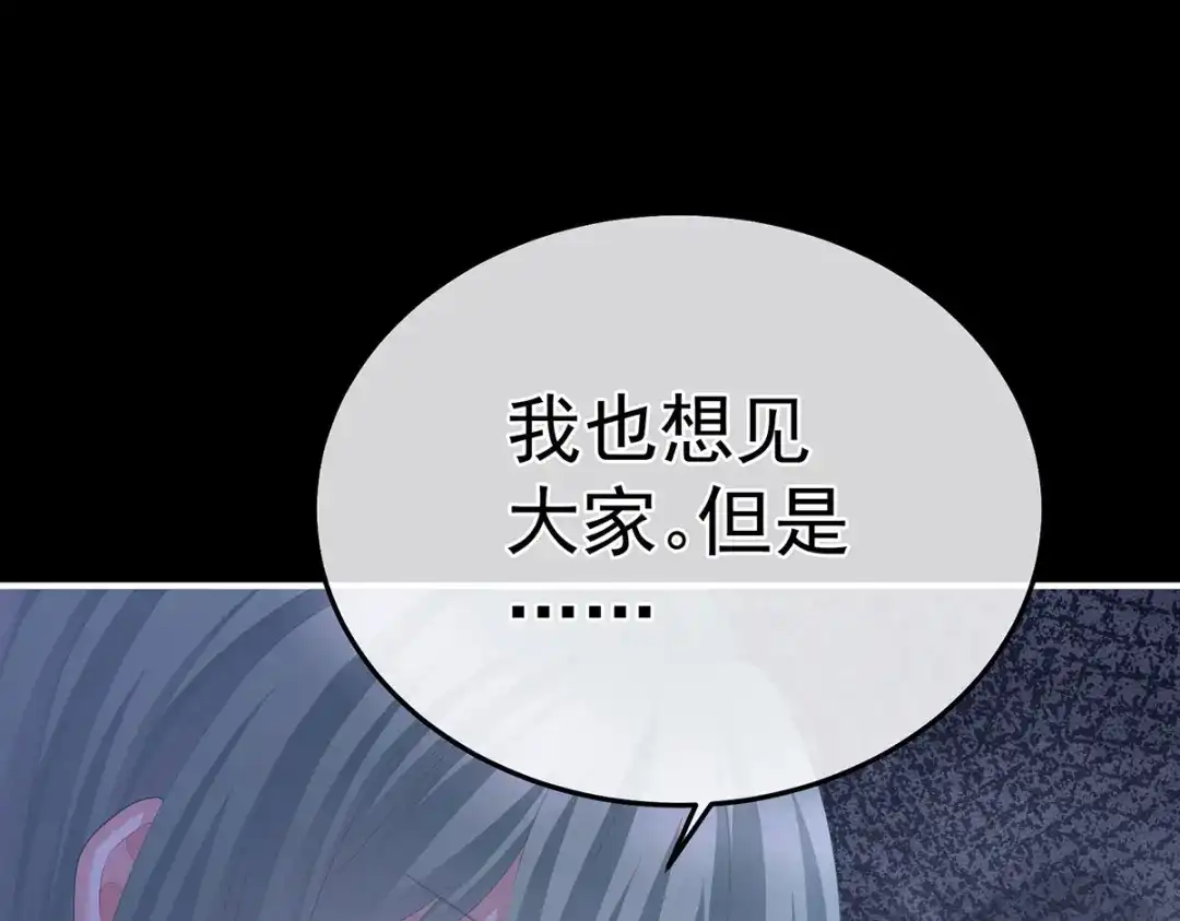 《女帝多蓝颜》第二季45 真是年轻啊 第17页