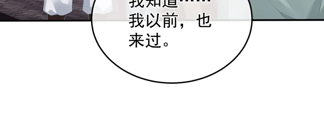 《女帝多蓝颜》第二季45 真是年轻啊 第94页