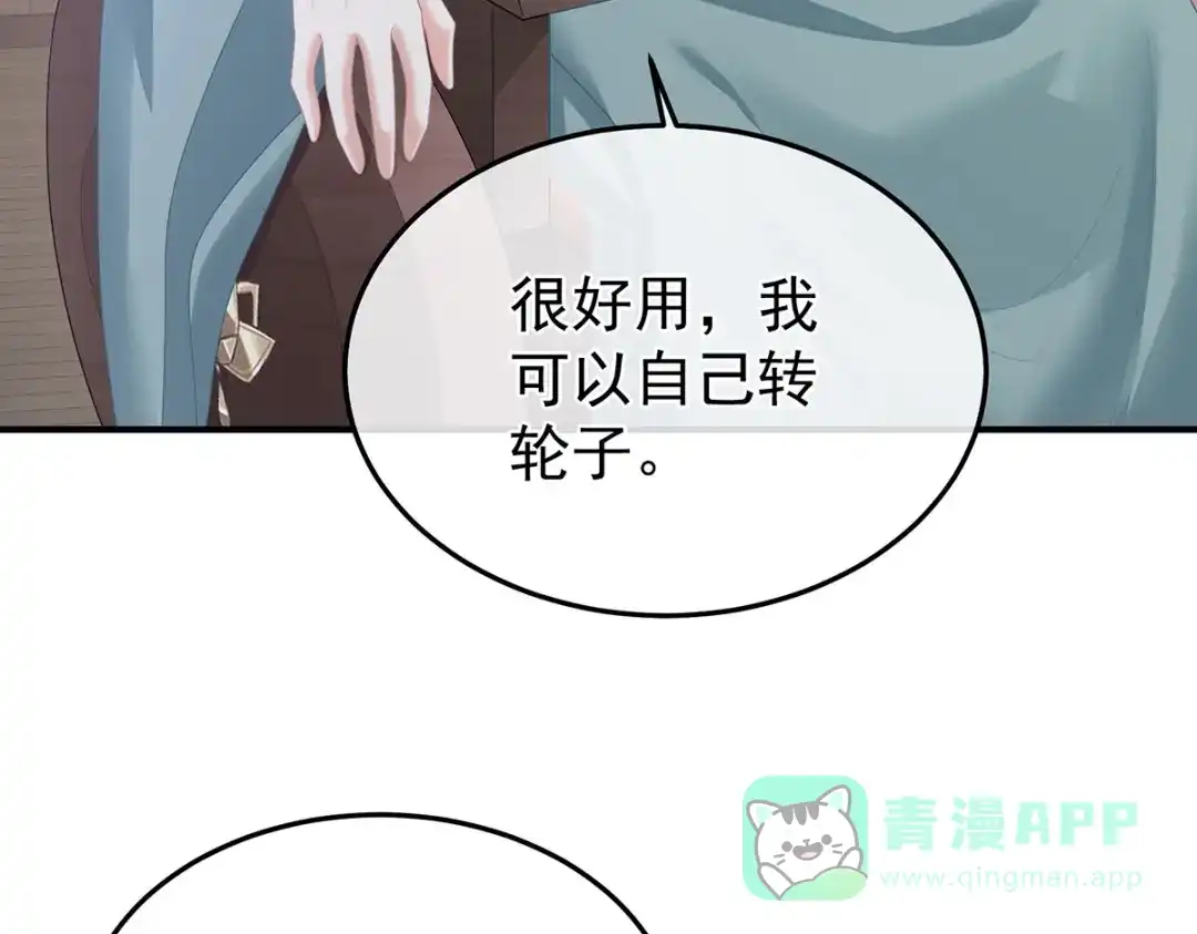 《女帝多蓝颜》第二季45 真是年轻啊 第41页