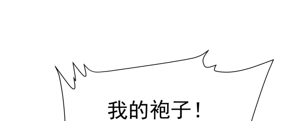 《女帝多蓝颜》第二季45 真是年轻啊 第120页