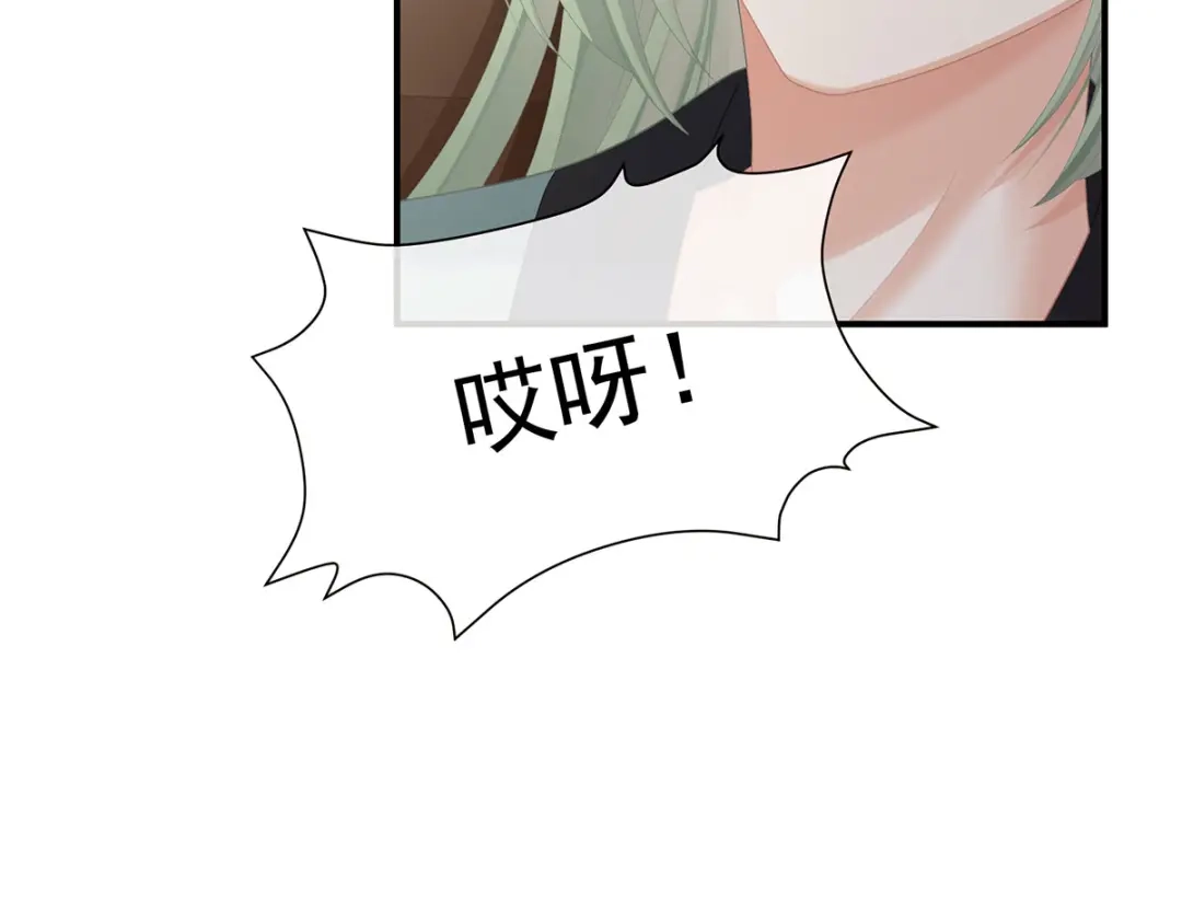 《女帝多蓝颜》第二季45 真是年轻啊 第117页