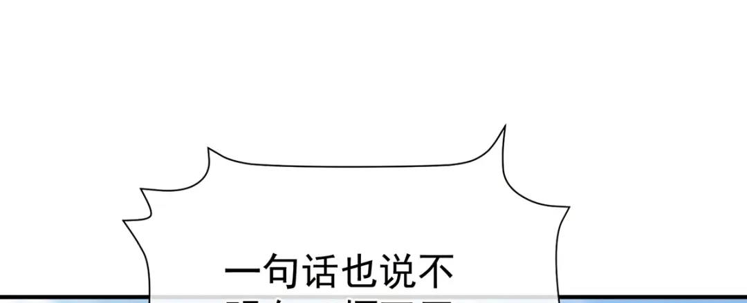《女帝多蓝颜》第二季46 他是皇后 第74页