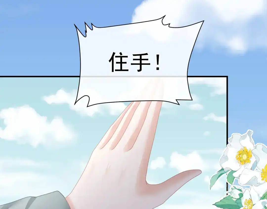《女帝多蓝颜》第二季46 他是皇后 第27页