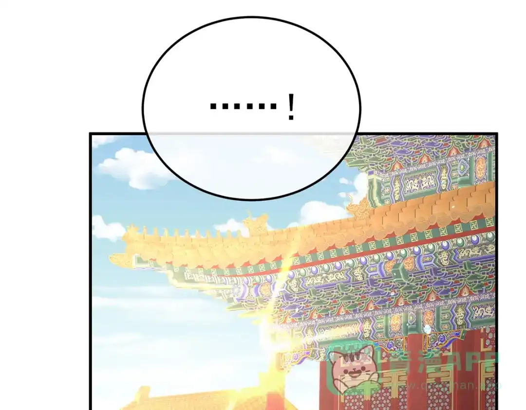 《女帝多蓝颜》第二季46 他是皇后 第111页