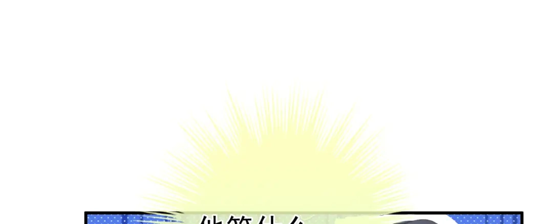 《女帝多蓝颜》第二季46 他是皇后 第62页