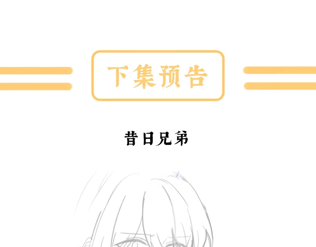 《女帝多蓝颜》第二季46 他是皇后 第125页