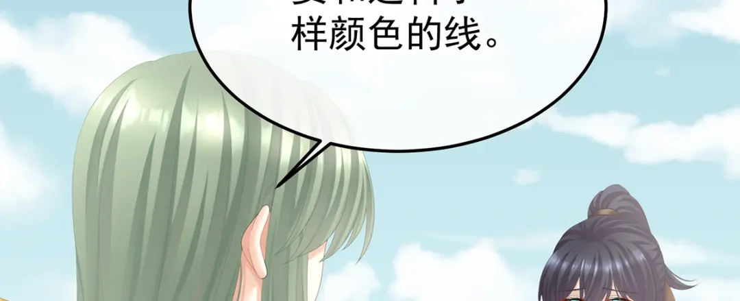《女帝多蓝颜》第二季46 他是皇后 第42页