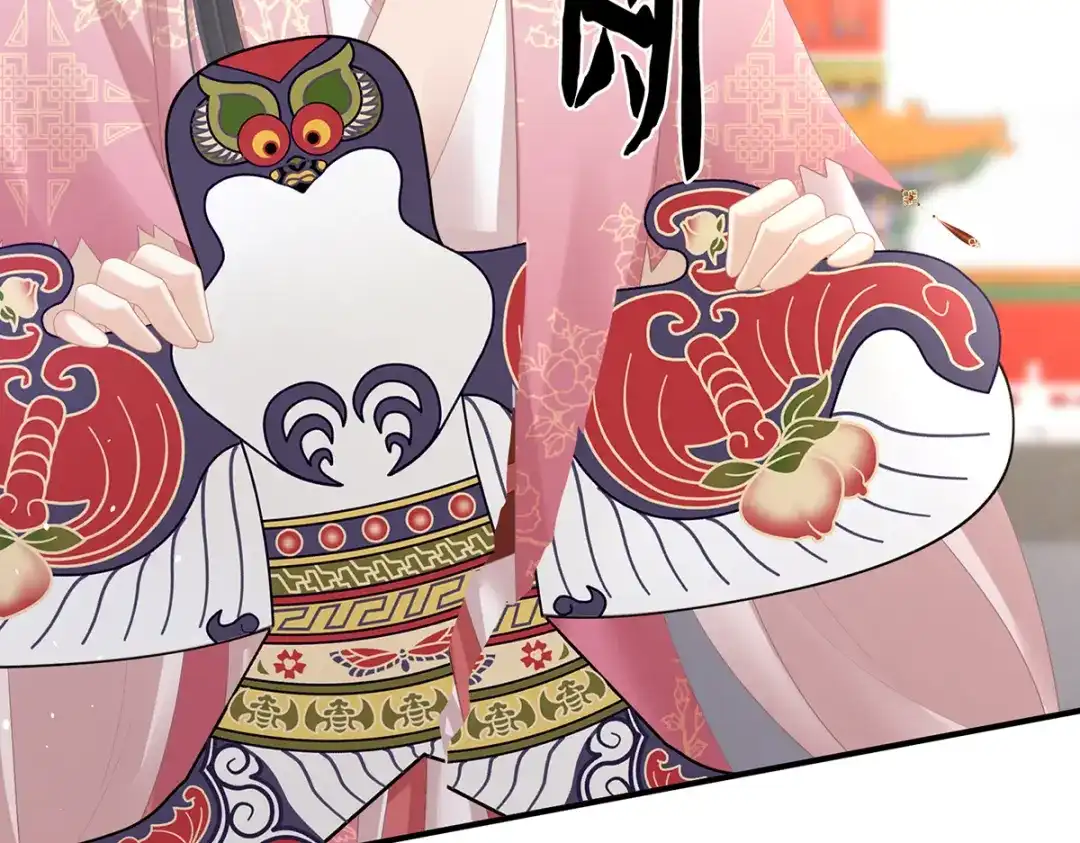 《女帝多蓝颜》第二季46 他是皇后 第15页