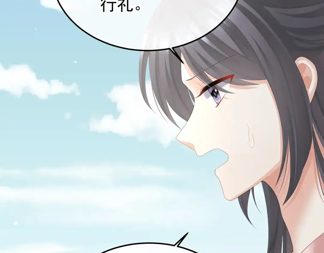 《女帝多蓝颜》第二季46 他是皇后 第53页