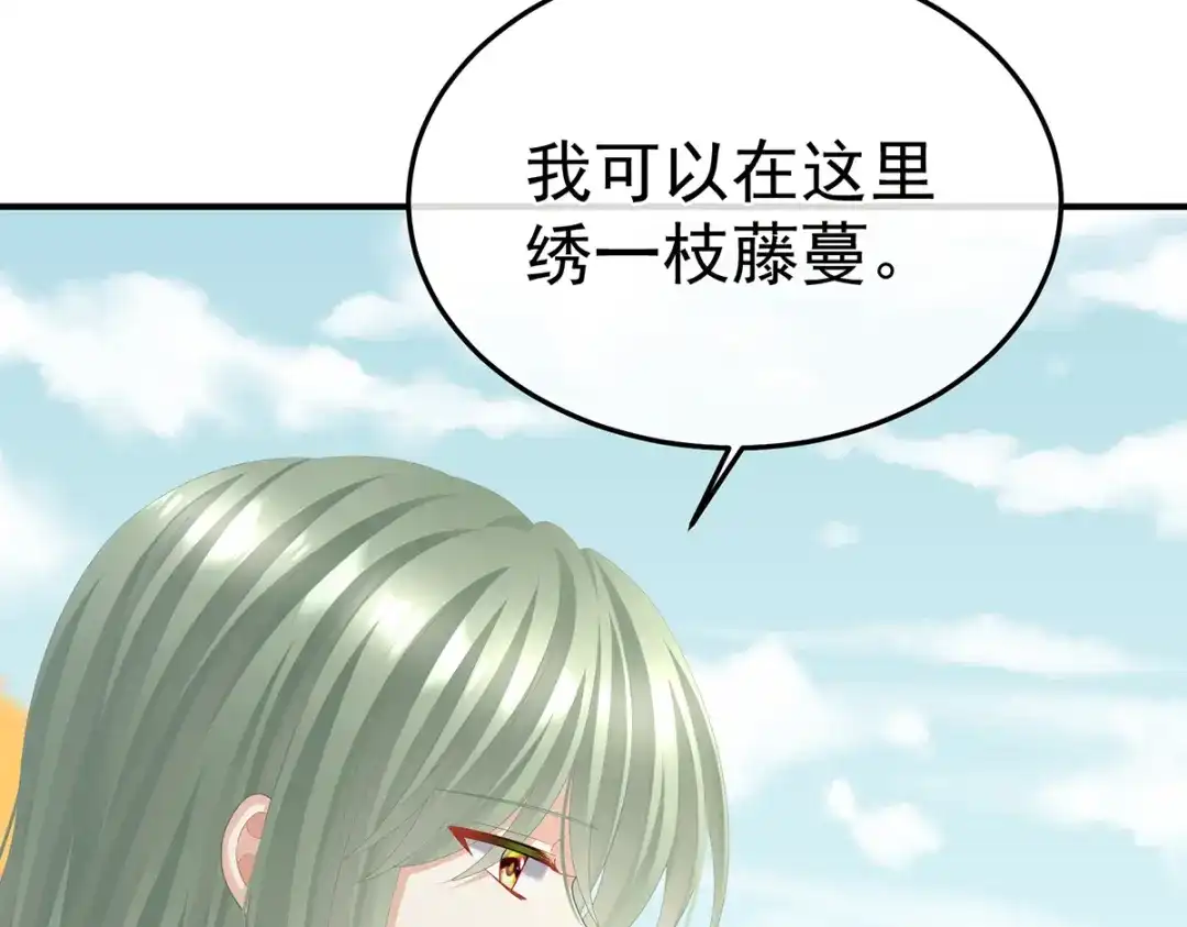 《女帝多蓝颜》第二季46 他是皇后 第65页
