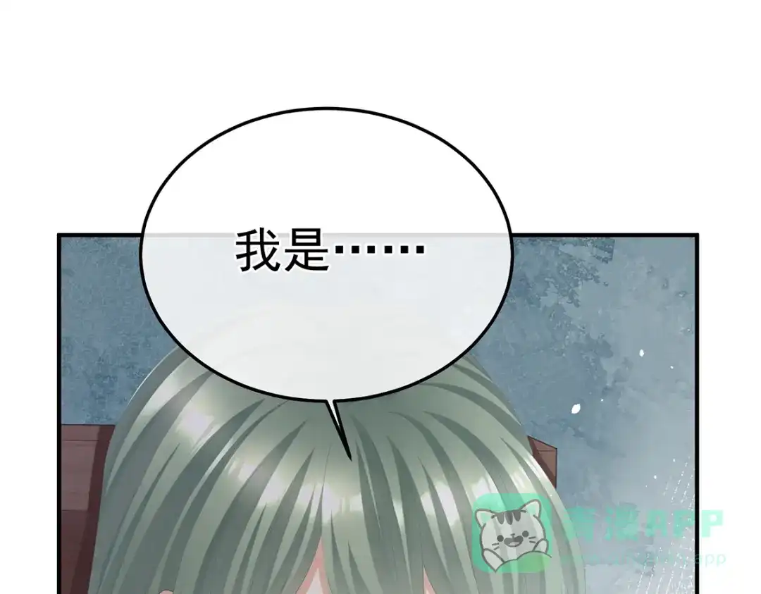 《女帝多蓝颜》第二季46 他是皇后 第71页