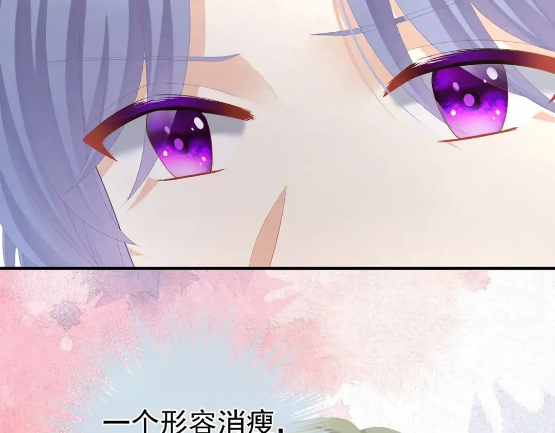 《女帝多蓝颜》第二季46 他是皇后 第37页