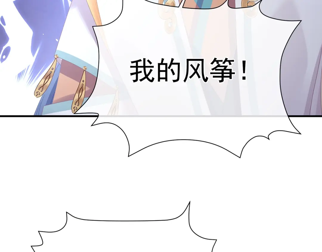 《女帝多蓝颜》第二季46 他是皇后 第19页