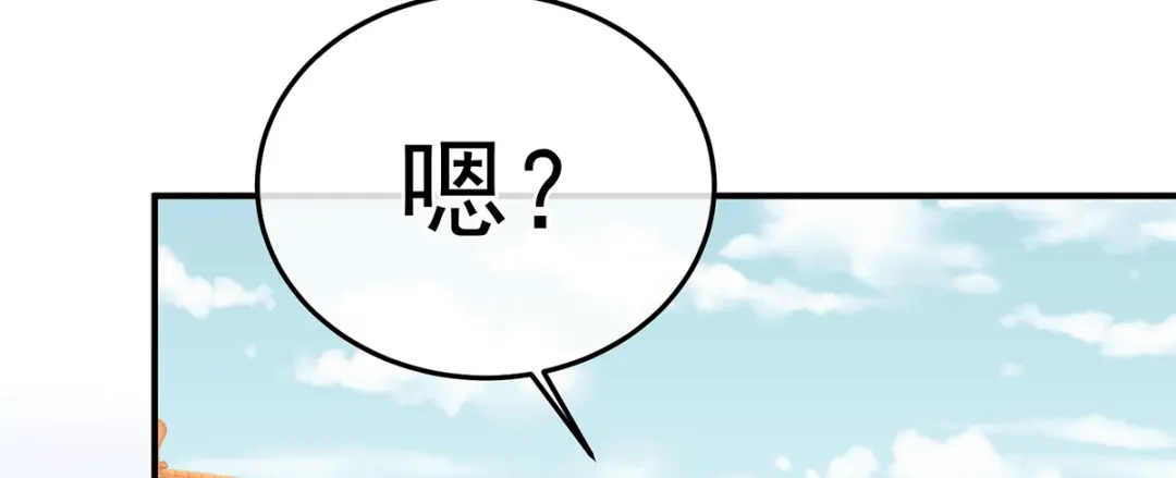 《女帝多蓝颜》第二季46 他是皇后 第78页