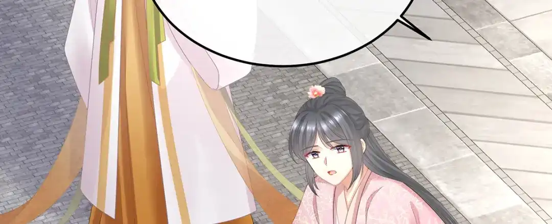 《女帝多蓝颜》第二季46 他是皇后 第108页