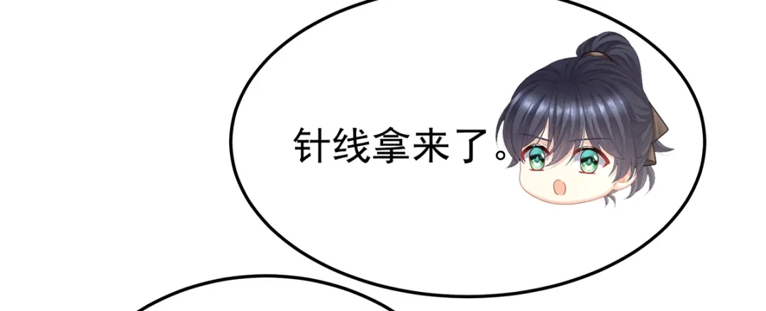 《女帝多蓝颜》第二季46 他是皇后 第48页