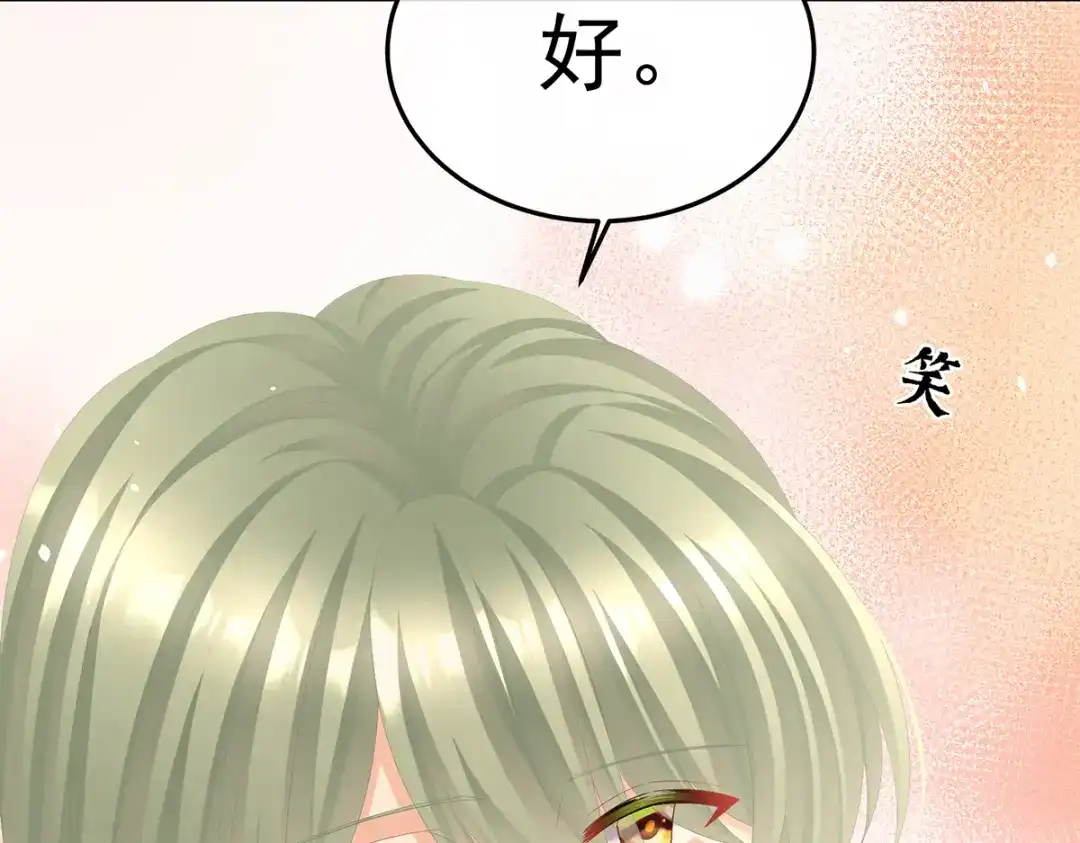 《女帝多蓝颜》第二季46 他是皇后 第59页