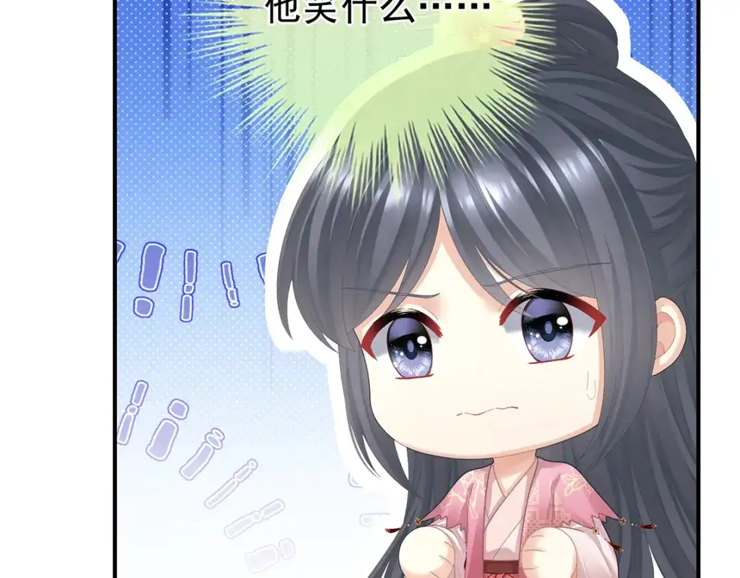《女帝多蓝颜》第二季46 他是皇后 第63页