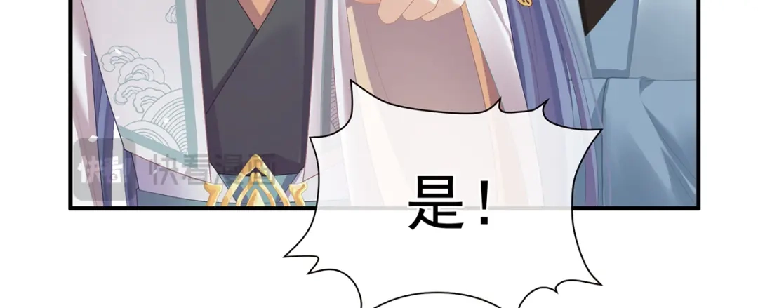 《女帝多蓝颜》第二季46 他是皇后 第22页