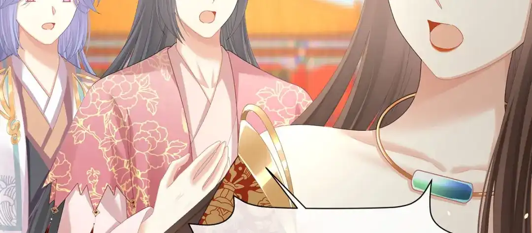 《女帝多蓝颜》第二季47 不似昔年 第40页