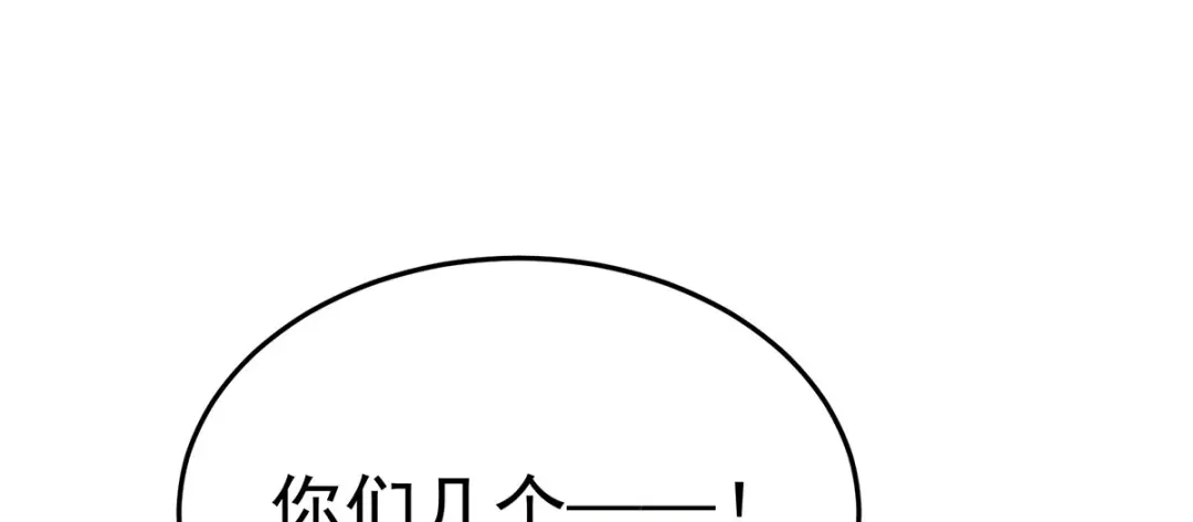 《女帝多蓝颜》第二季47 不似昔年 第38页