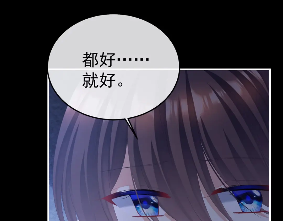 《女帝多蓝颜》第二季47 不似昔年 第79页