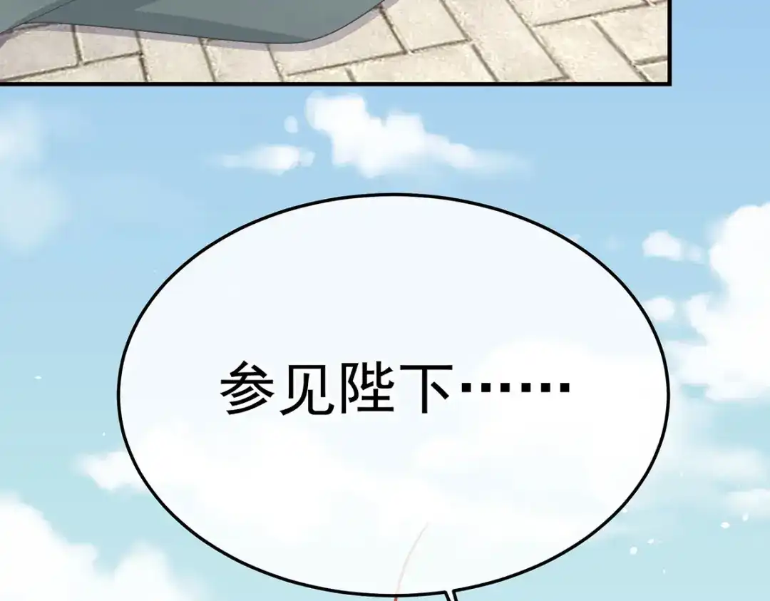 《女帝多蓝颜》第二季47 不似昔年 第19页