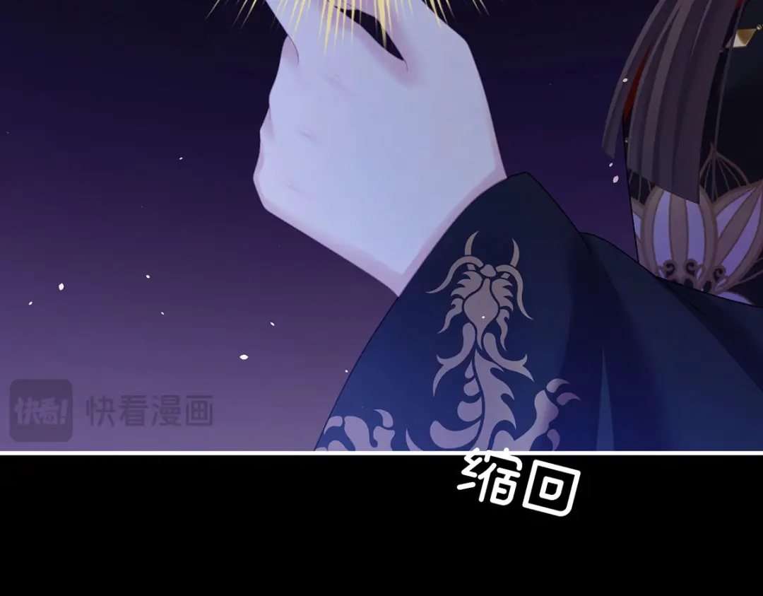 《女帝多蓝颜》第二季47 不似昔年 第83页