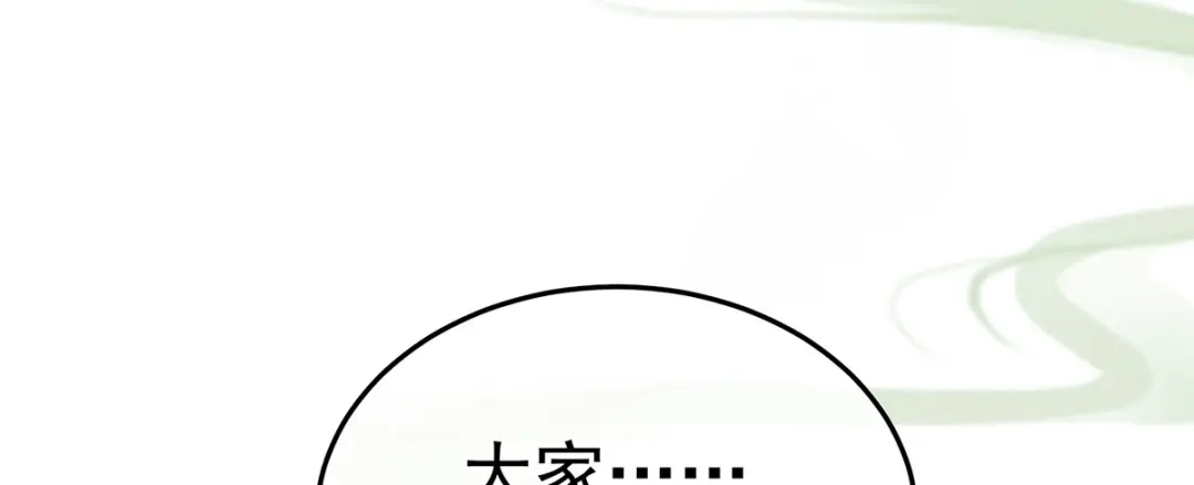 《女帝多蓝颜》第二季47 不似昔年 第104页