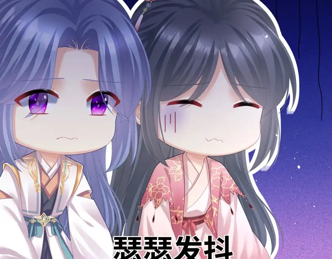 《女帝多蓝颜》第二季47 不似昔年 第13页