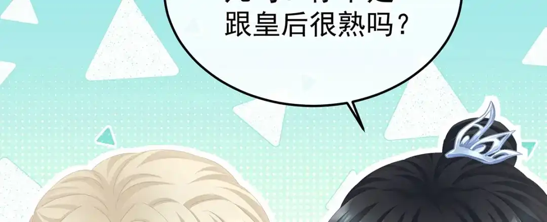 《女帝多蓝颜》第二季47 不似昔年 第112页