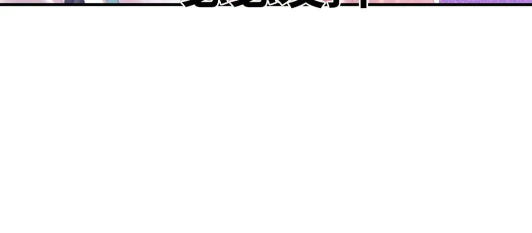 《女帝多蓝颜》第二季47 不似昔年 第14页