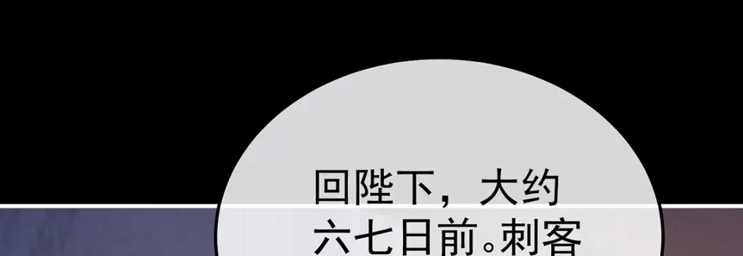 《女帝多蓝颜》第二季47 不似昔年 第64页