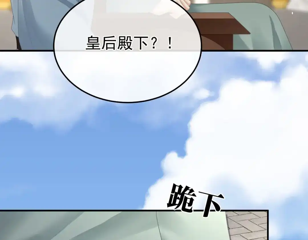 《女帝多蓝颜》第二季47 不似昔年 第17页