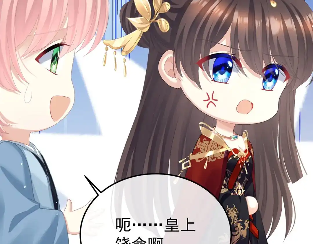 《女帝多蓝颜》第二季47 不似昔年 第69页