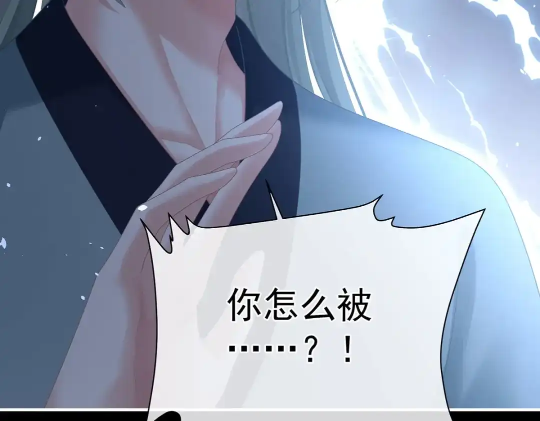 《女帝多蓝颜》第二季47 不似昔年 第97页