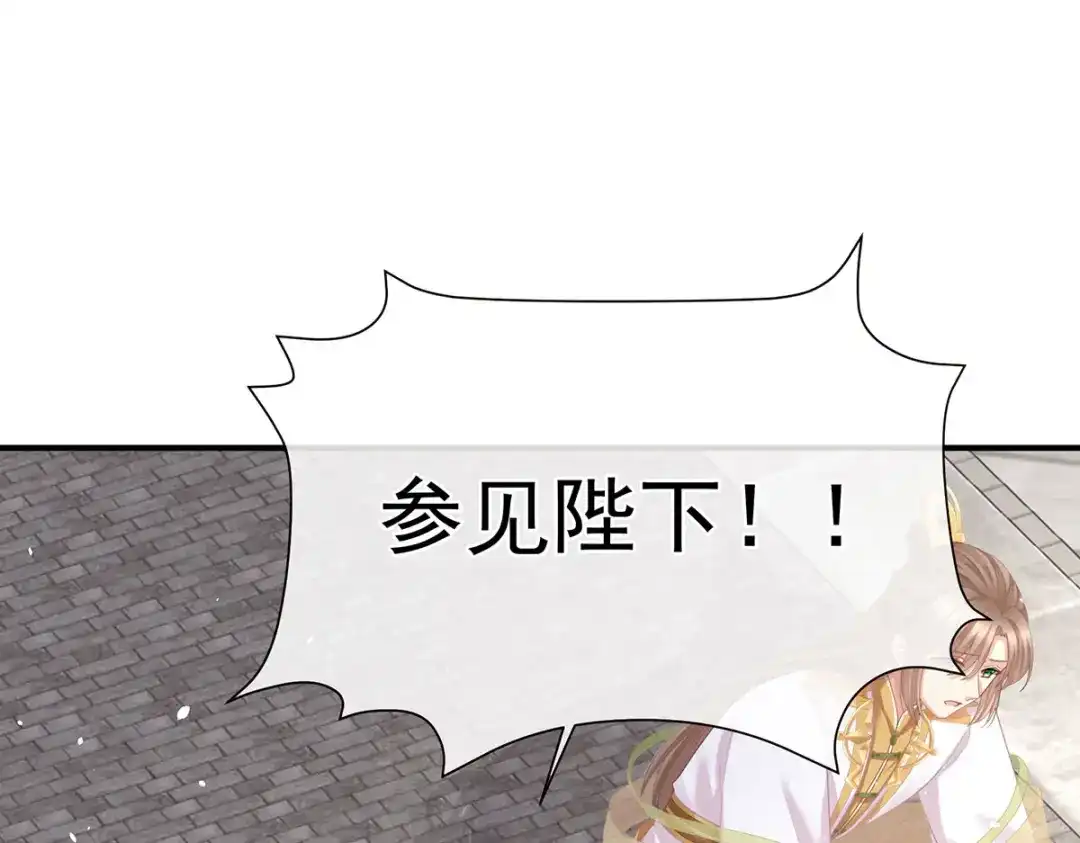 《女帝多蓝颜》第二季47 不似昔年 第5页