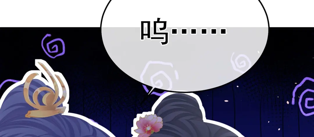 《女帝多蓝颜》第二季47 不似昔年 第12页