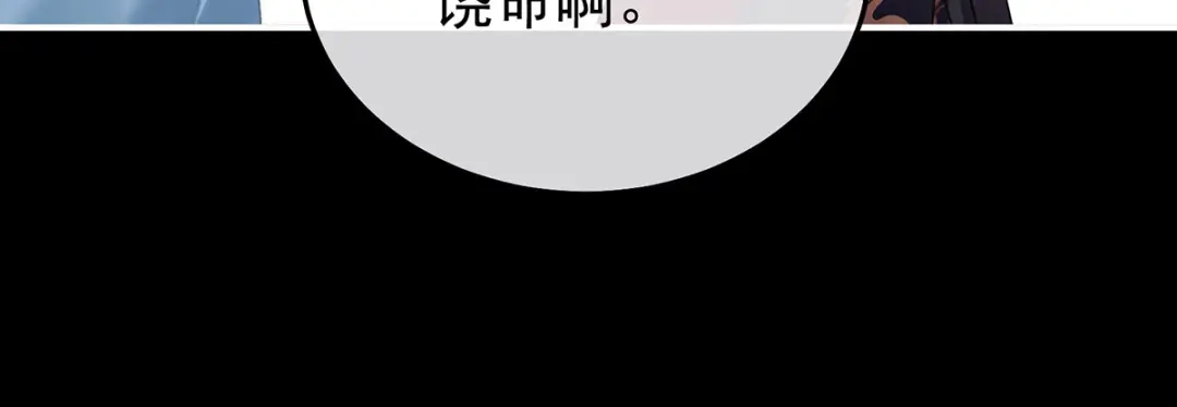 《女帝多蓝颜》第二季47 不似昔年 第70页