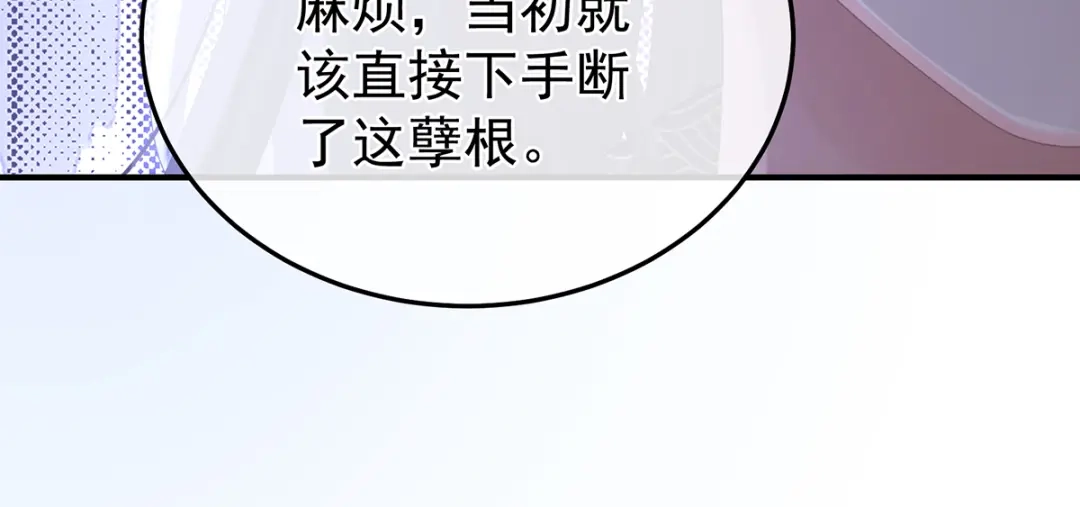 《女帝多蓝颜》第二季48 皇后教训新人 第24页