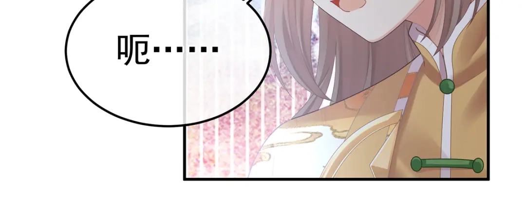 《女帝多蓝颜》第二季48 皇后教训新人 第98页
