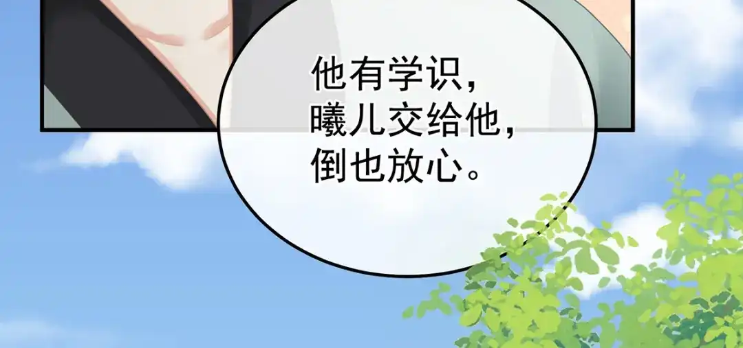 《女帝多蓝颜》第二季48 皇后教训新人 第10页