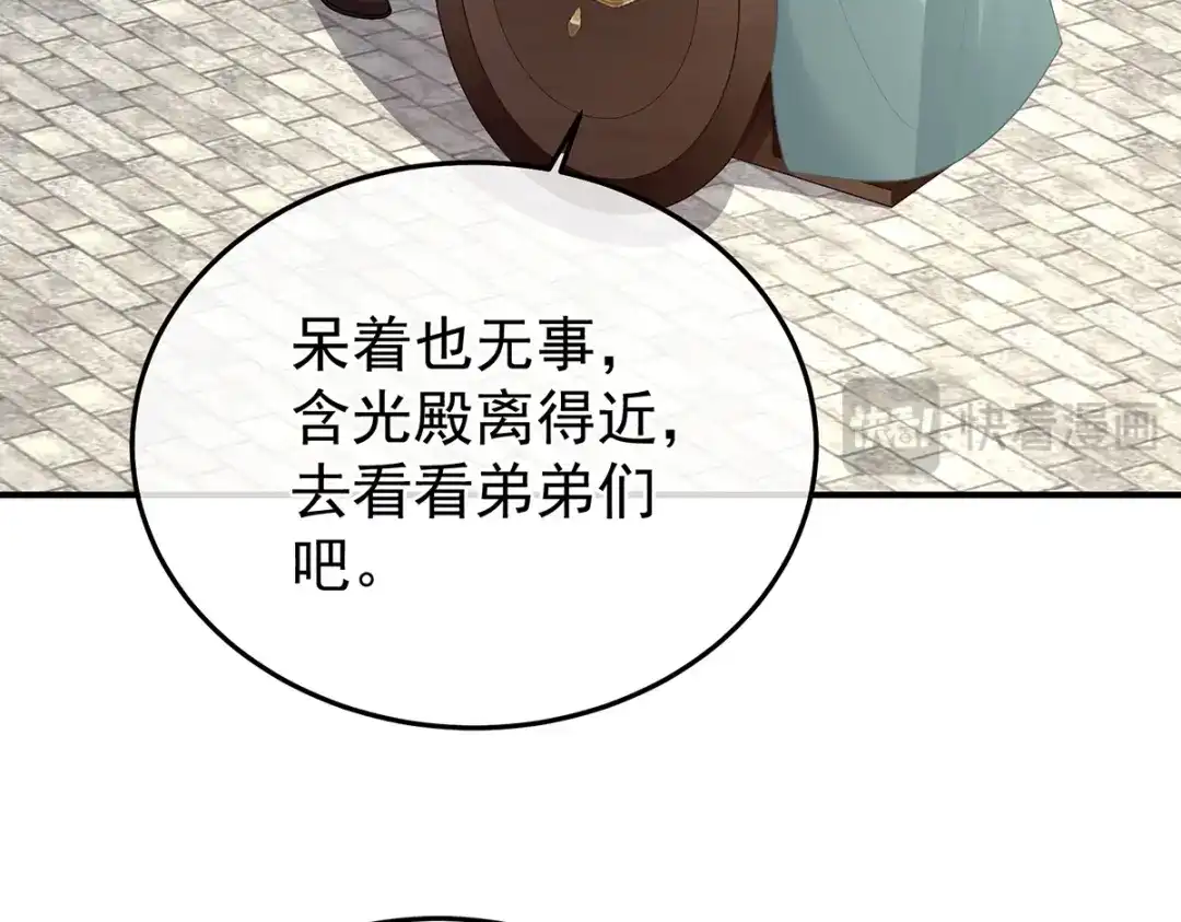 《女帝多蓝颜》第二季48 皇后教训新人 第65页